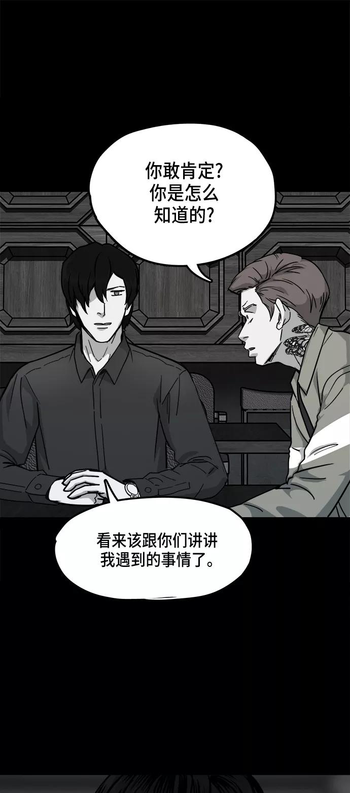 《致命的月光》第11话 第26页