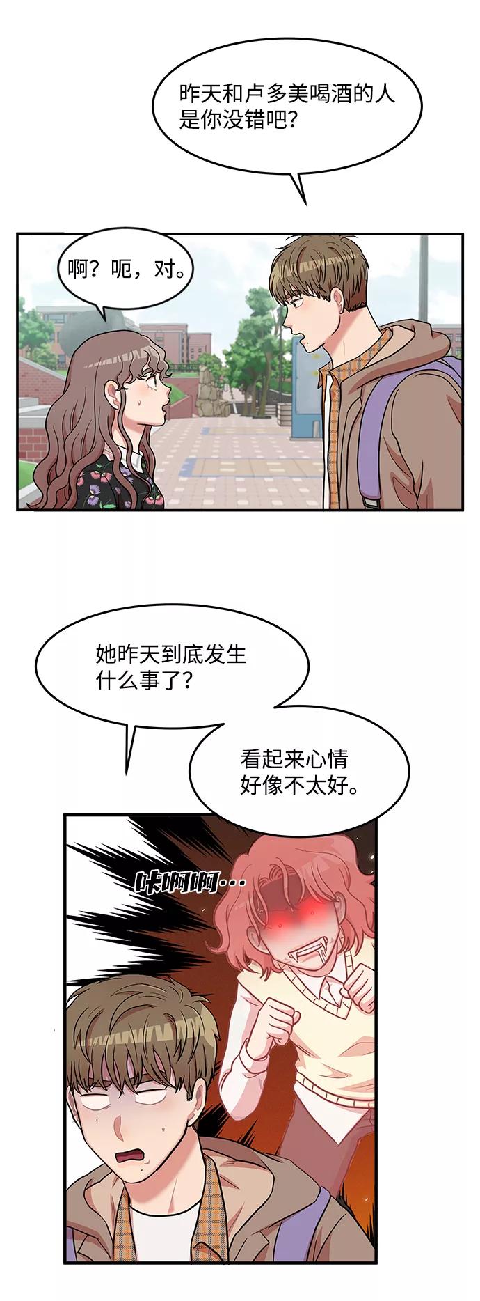 《要牵手吗？》第11话 第47页