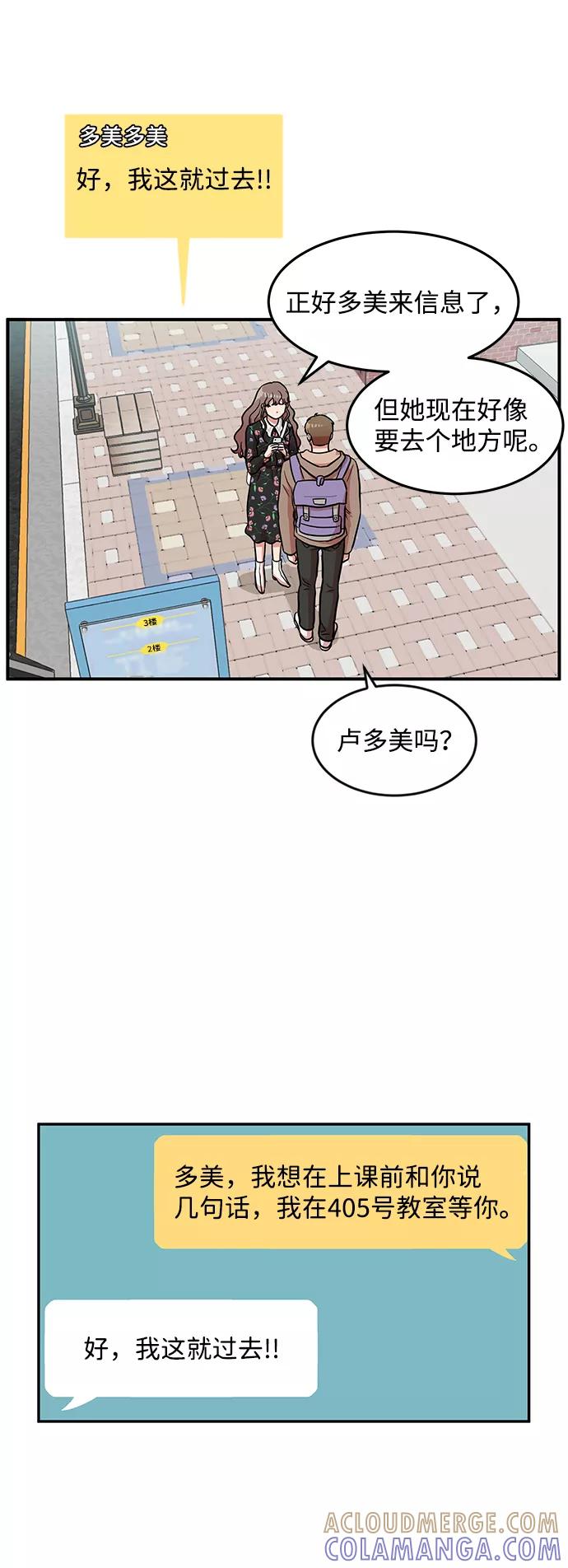 《要牵手吗？》第11话 第49页