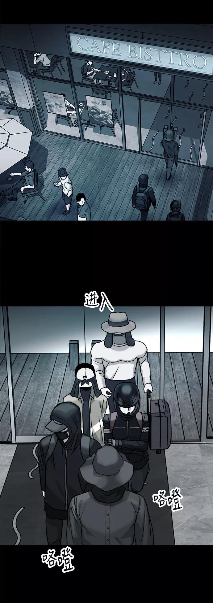 《致命的月光》第11话 第15页