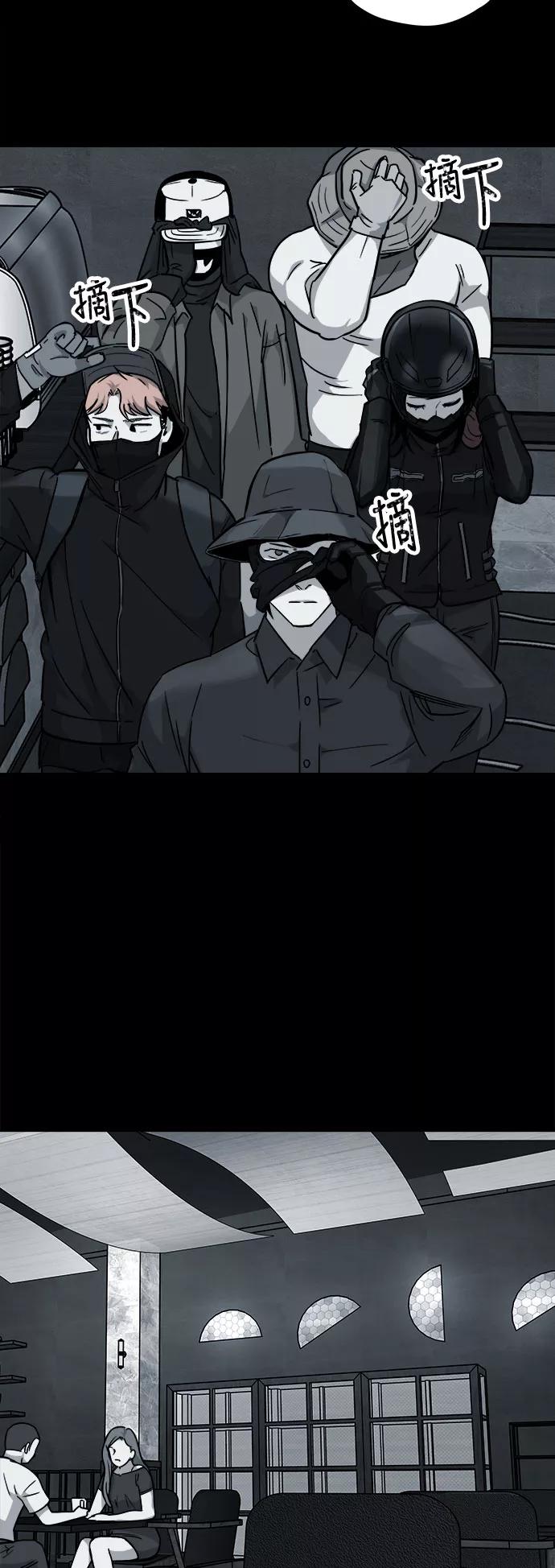 《致命的月光》第11话 第17页