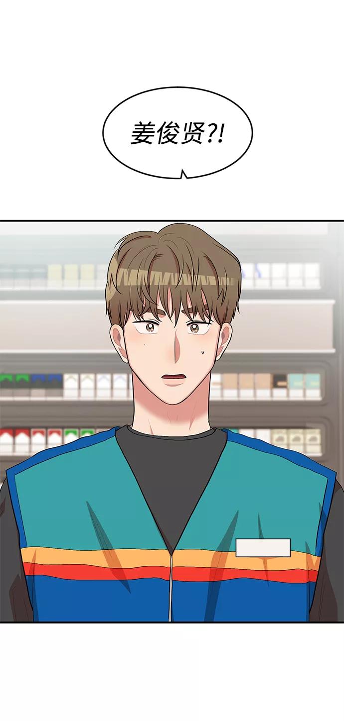 《要牵手吗？》第11话 第3页