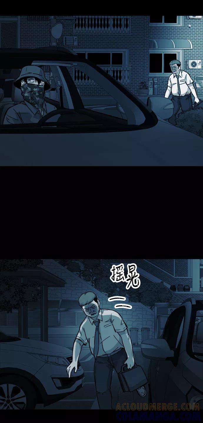 《致命的月光》第11话 第40页