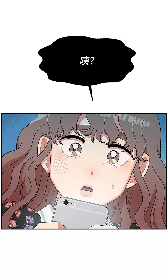 《要牵手吗？》第11话 第50页