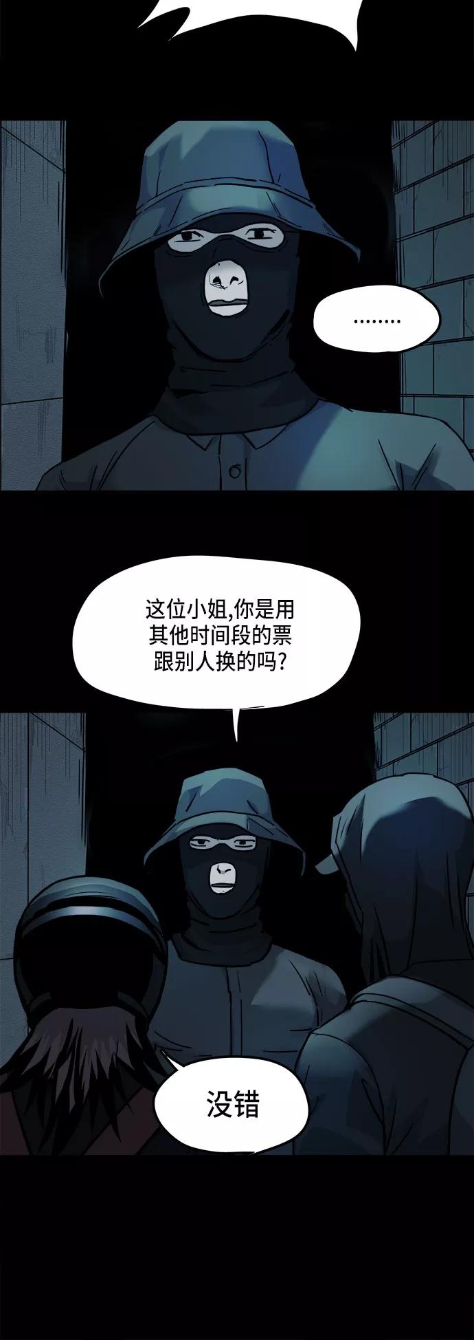 《致命的月光》第11话 第5页