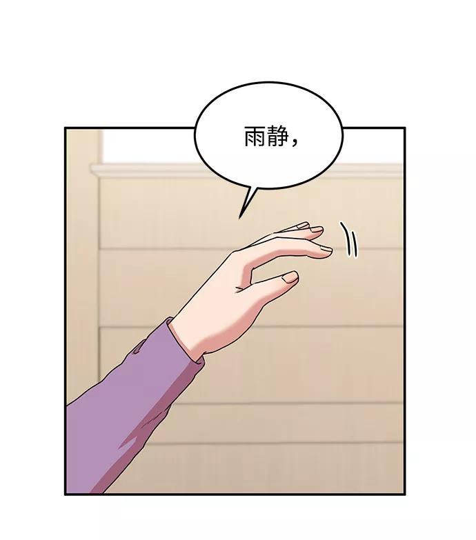 《要牵手吗？》第12话 第60页