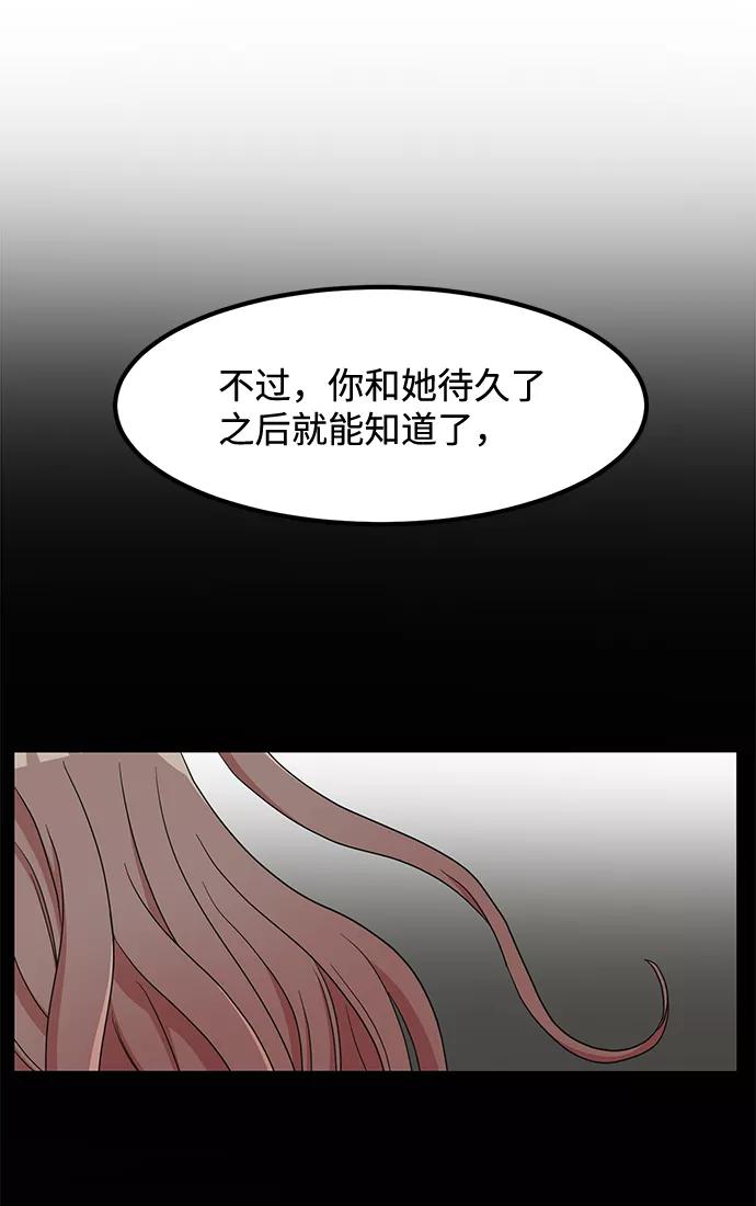 《要牵手吗？》第12话 第21页