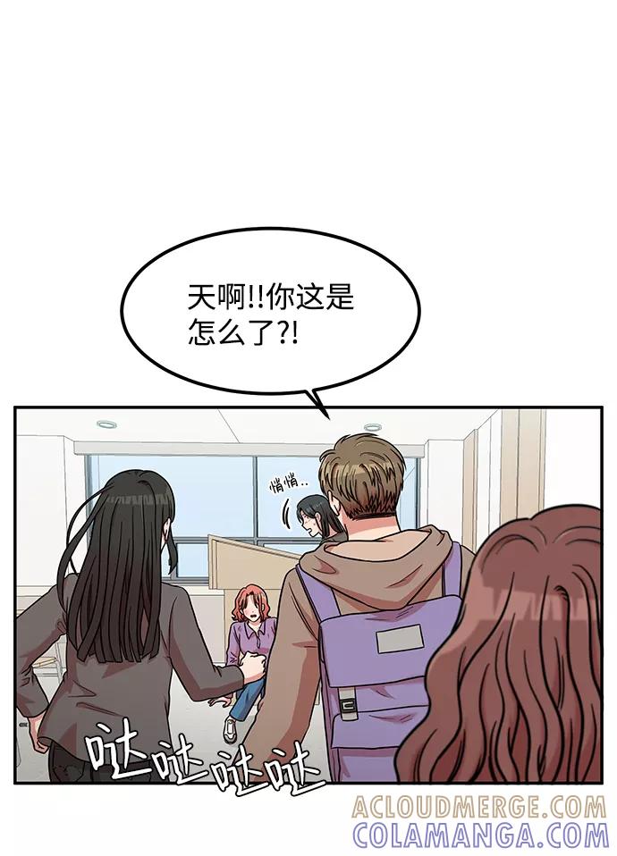 《要牵手吗？》第12话 第55页