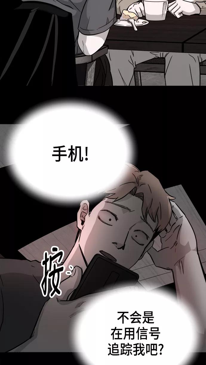 《致命的月光》第12话 第15页