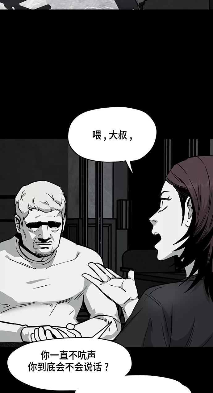 《致命的月光》第12话 第24页