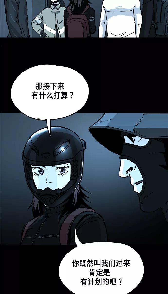 《致命的月光》第12话 第56页