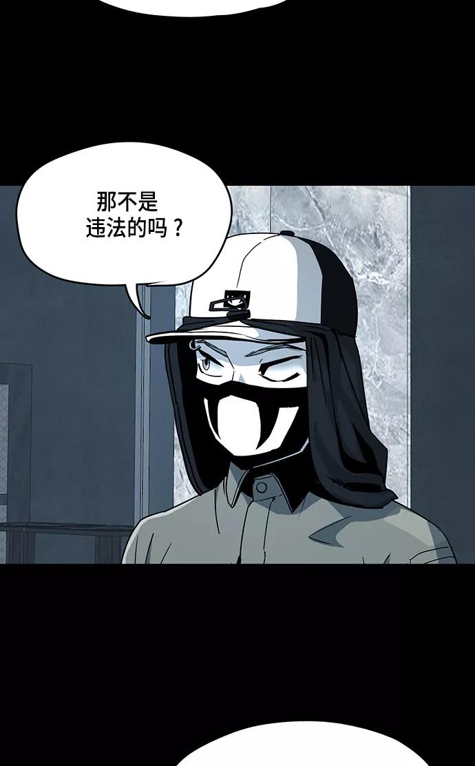 《致命的月光》第12话 第47页