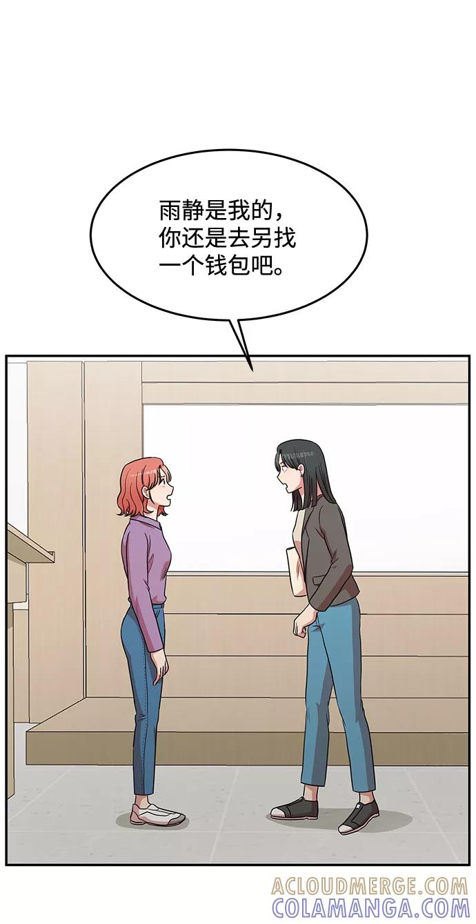 《要牵手吗？》第12话 第16页