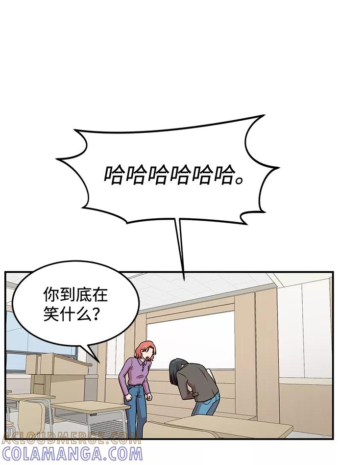 《要牵手吗？》第12话 第19页