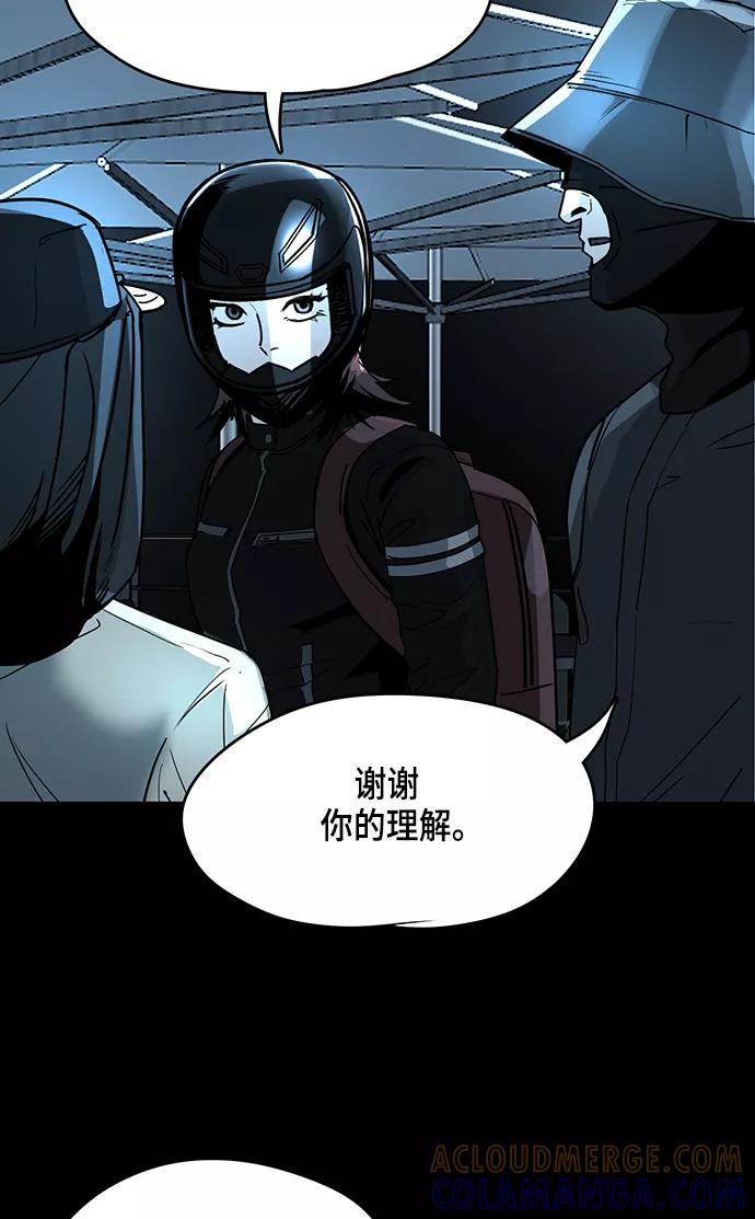 《致命的月光》第12话 第49页