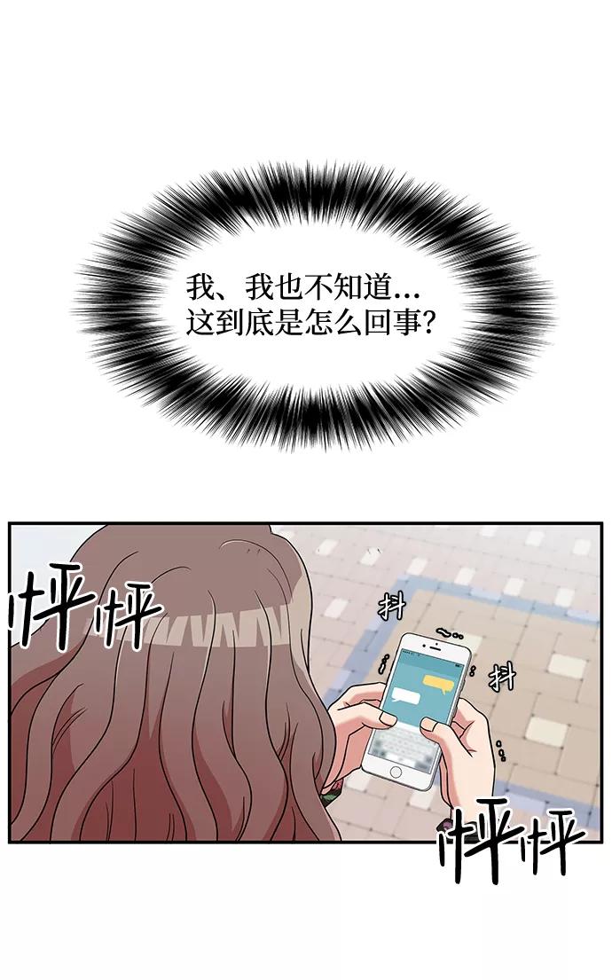 《要牵手吗？》第12话 第6页