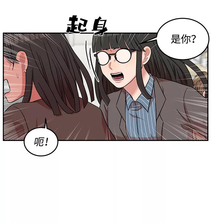 《要牵手吗？》第12话 第59页