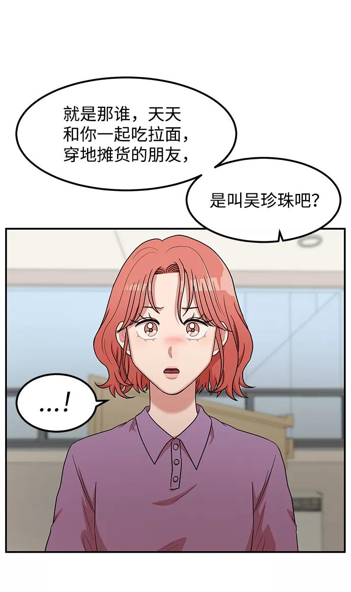 《要牵手吗？》第12话 第32页