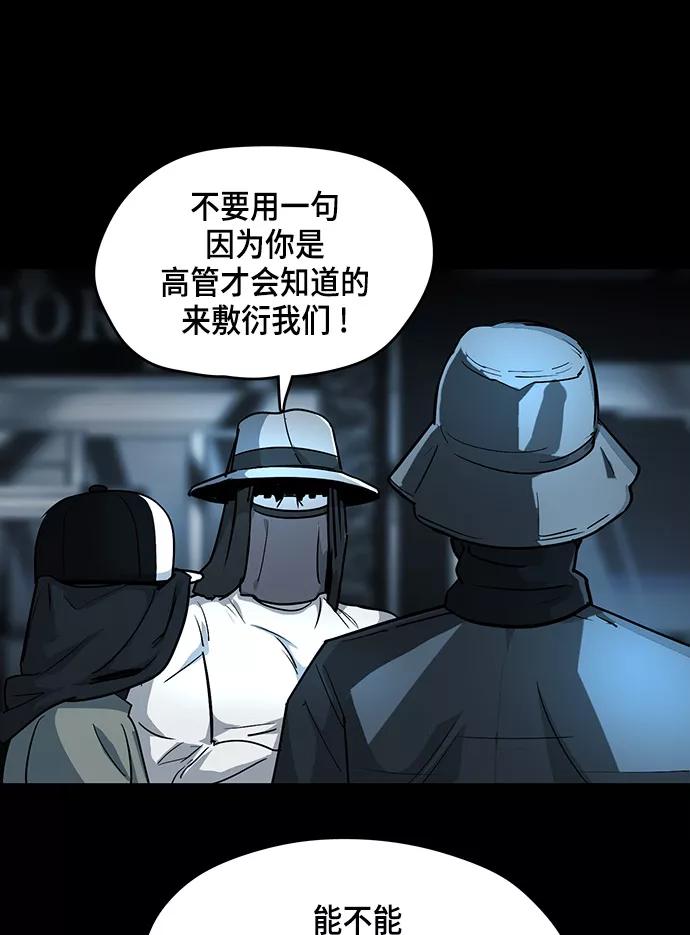 《致命的月光》第12话 第44页
