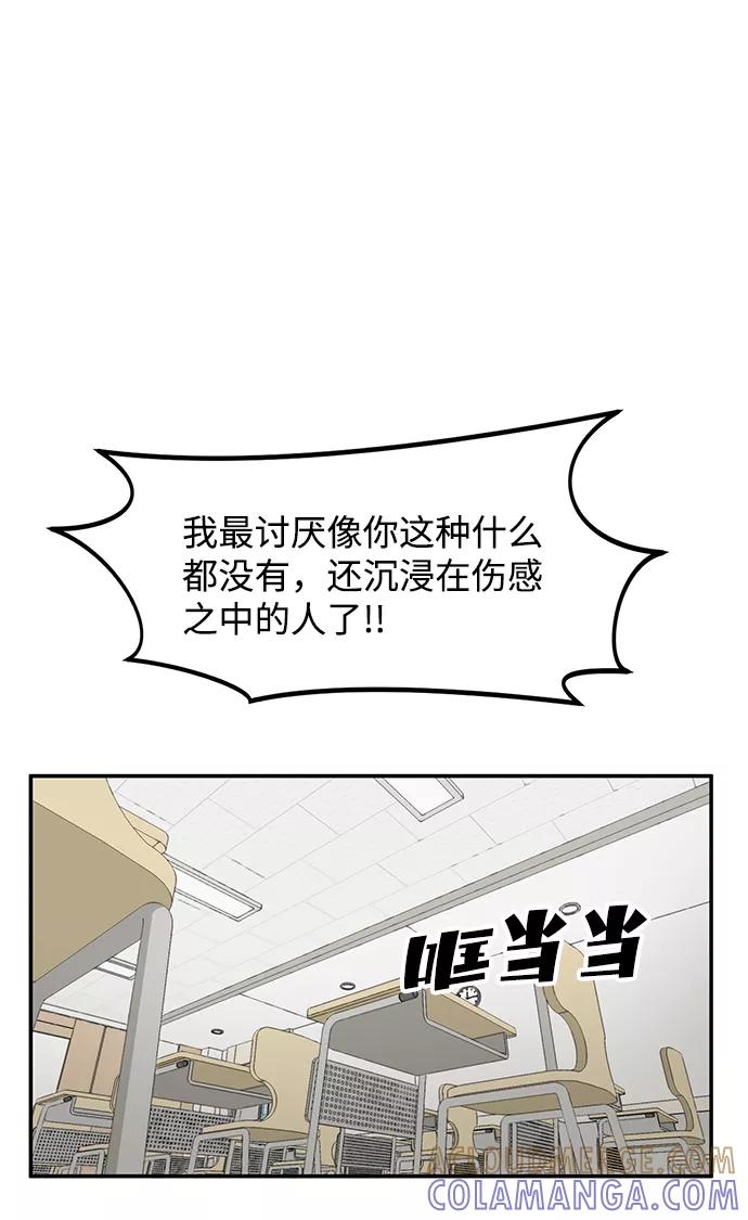 《要牵手吗？》第12话 第46页