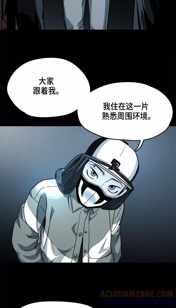 《致命的月光》第12话 第61页