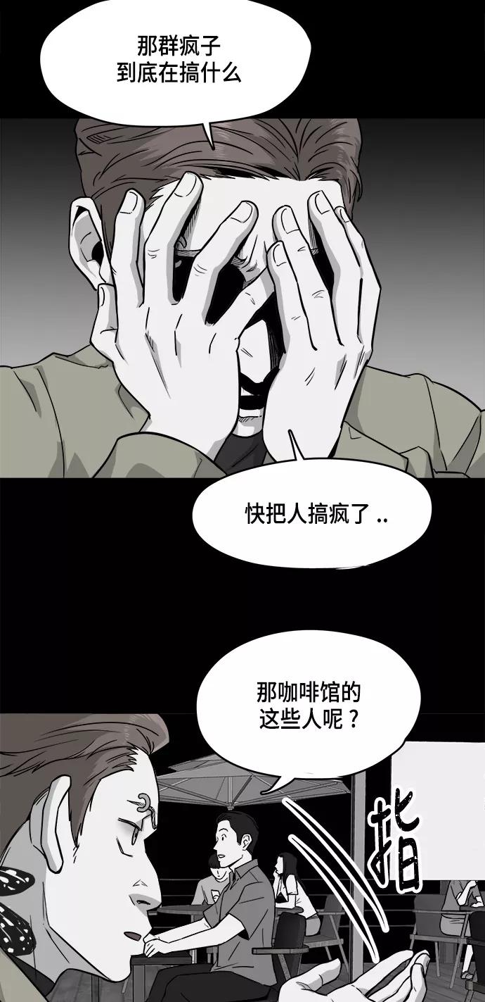《致命的月光》第12话 第3页