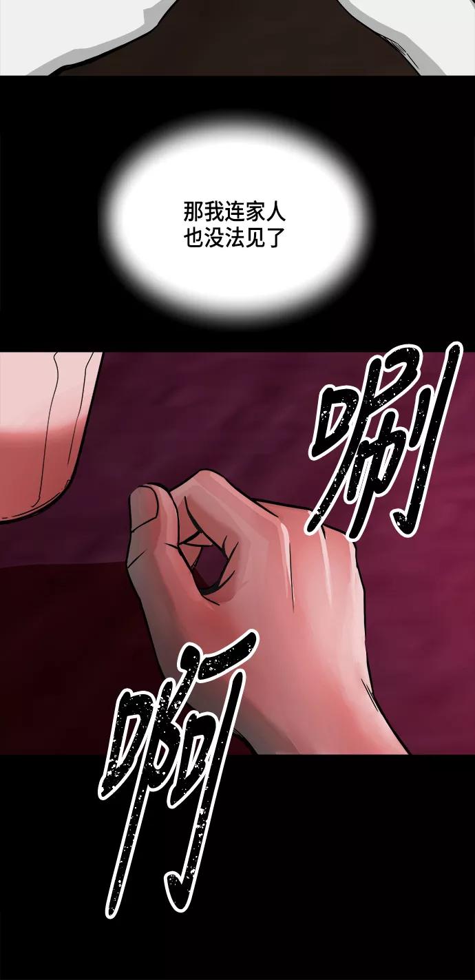 《致命的月光》第12话 第9页