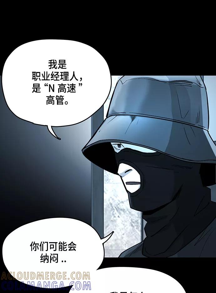 《致命的月光》第12话 第40页