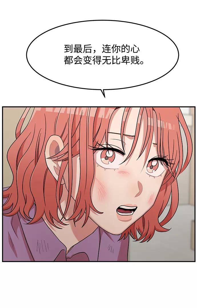 《要牵手吗？》第12话 第50页