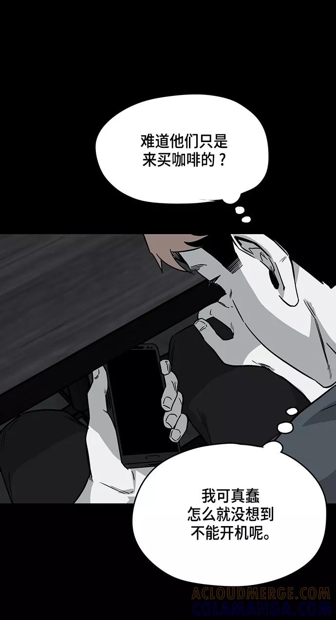 《致命的月光》第12话 第19页