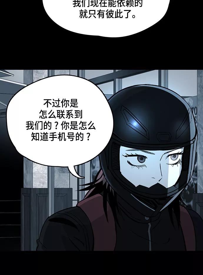 《致命的月光》第12话 第39页