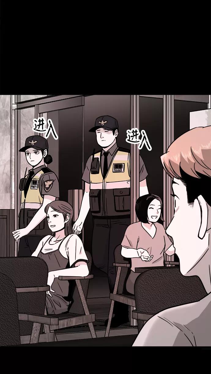 《致命的月光》第12话 第12页