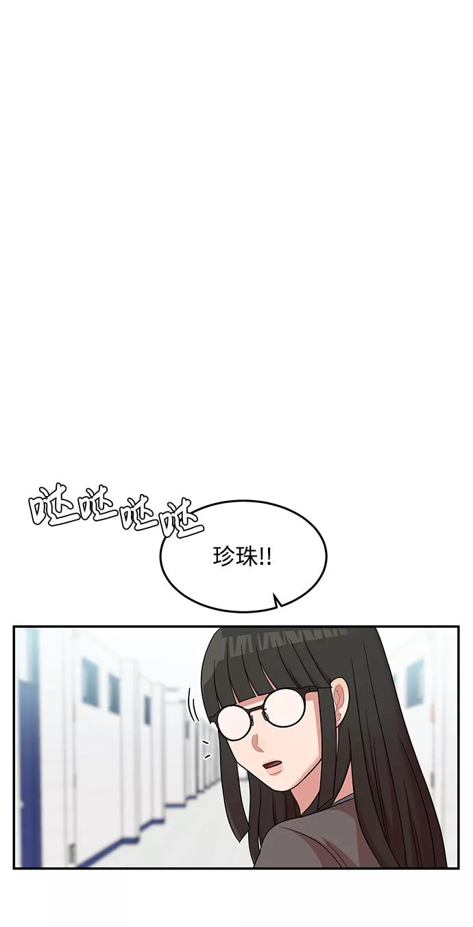 《要牵手吗？》第12话 第42页