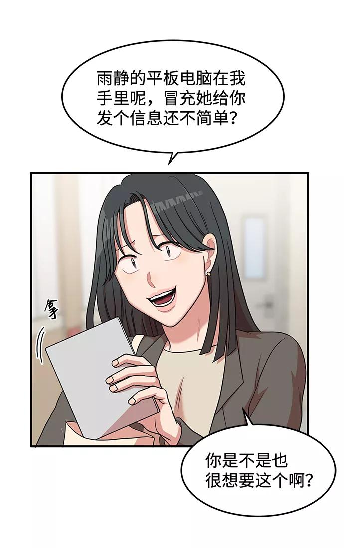 《要牵手吗？》第12话 第14页