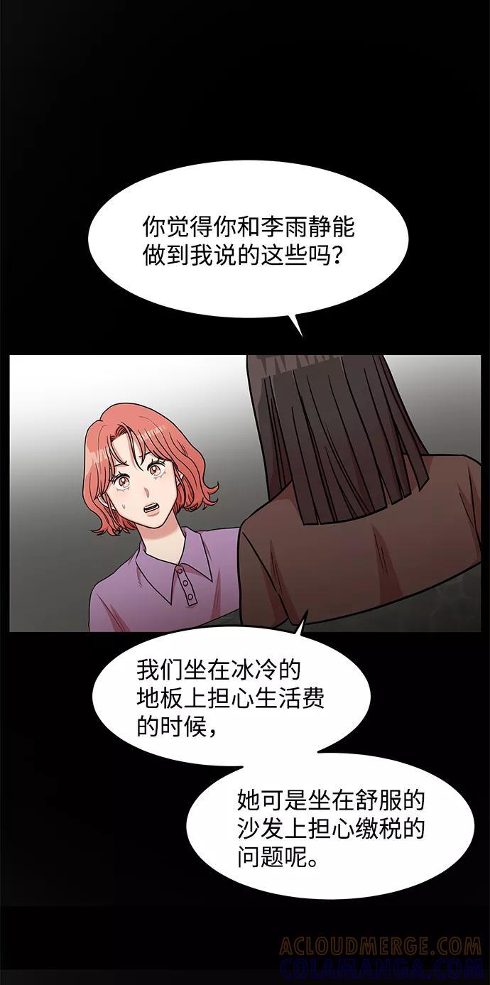 《要牵手吗？》第12话 第28页