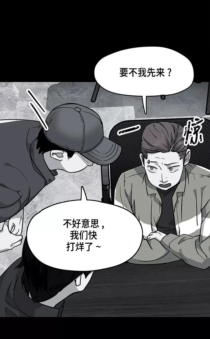 《致命的月光》第12话 第32页
