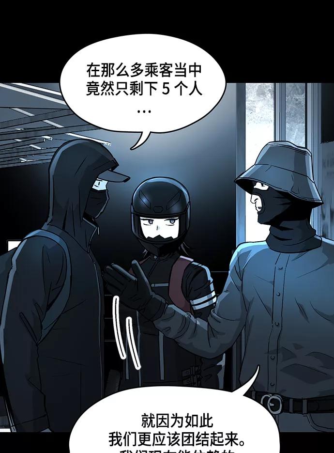 《致命的月光》第12话 第38页