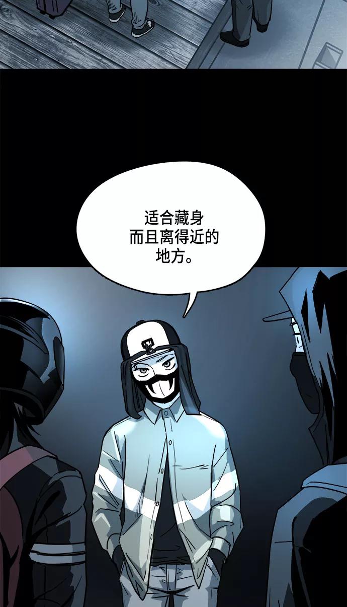 《致命的月光》第12话 第60页