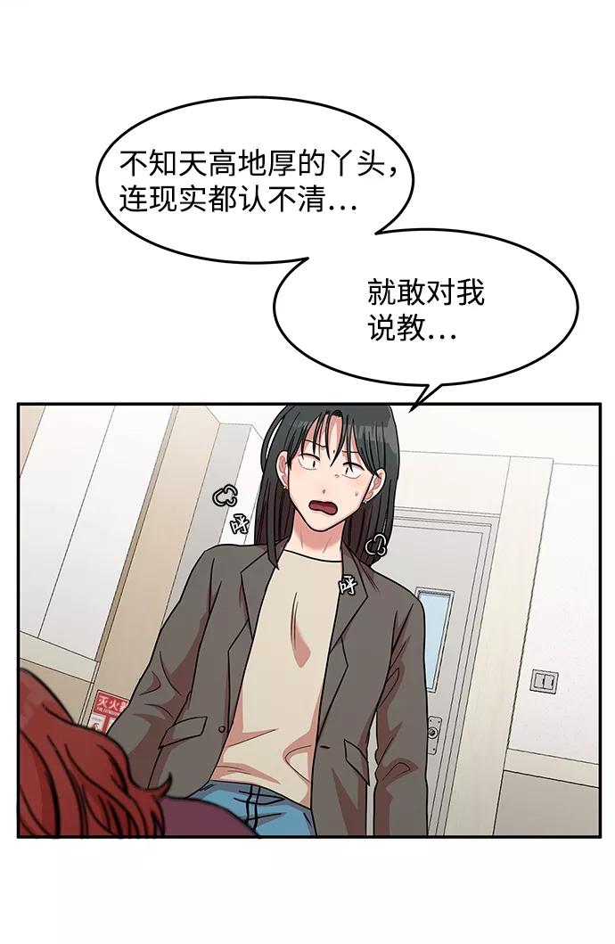 《要牵手吗？》第12话 第48页