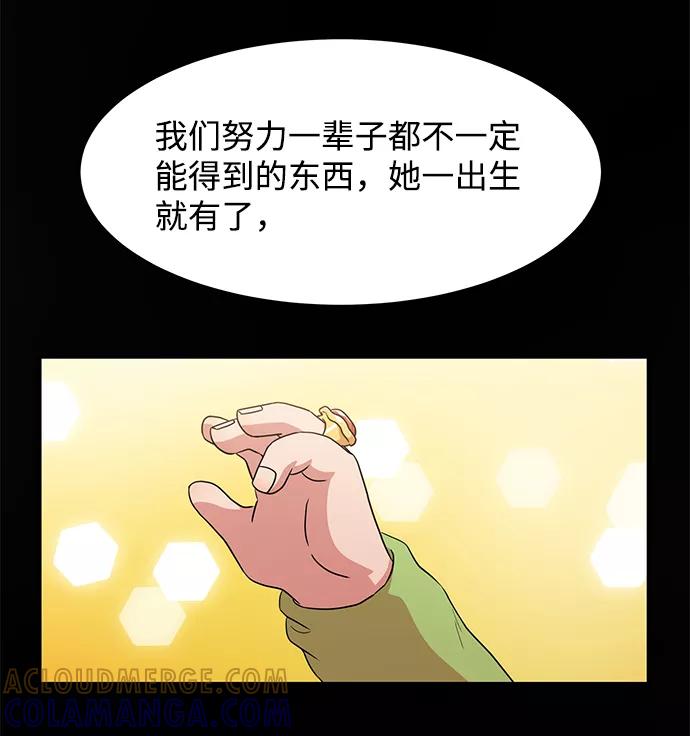 《要牵手吗？》第12话 第25页
