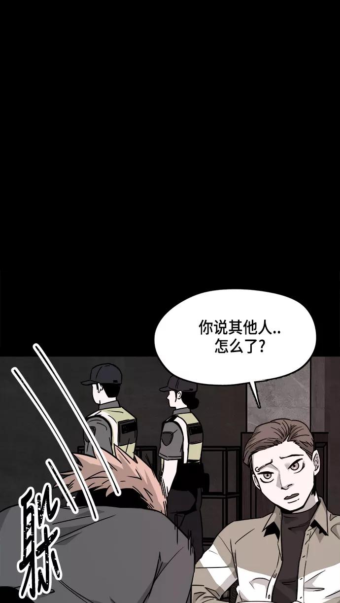 《致命的月光》第12话 第14页