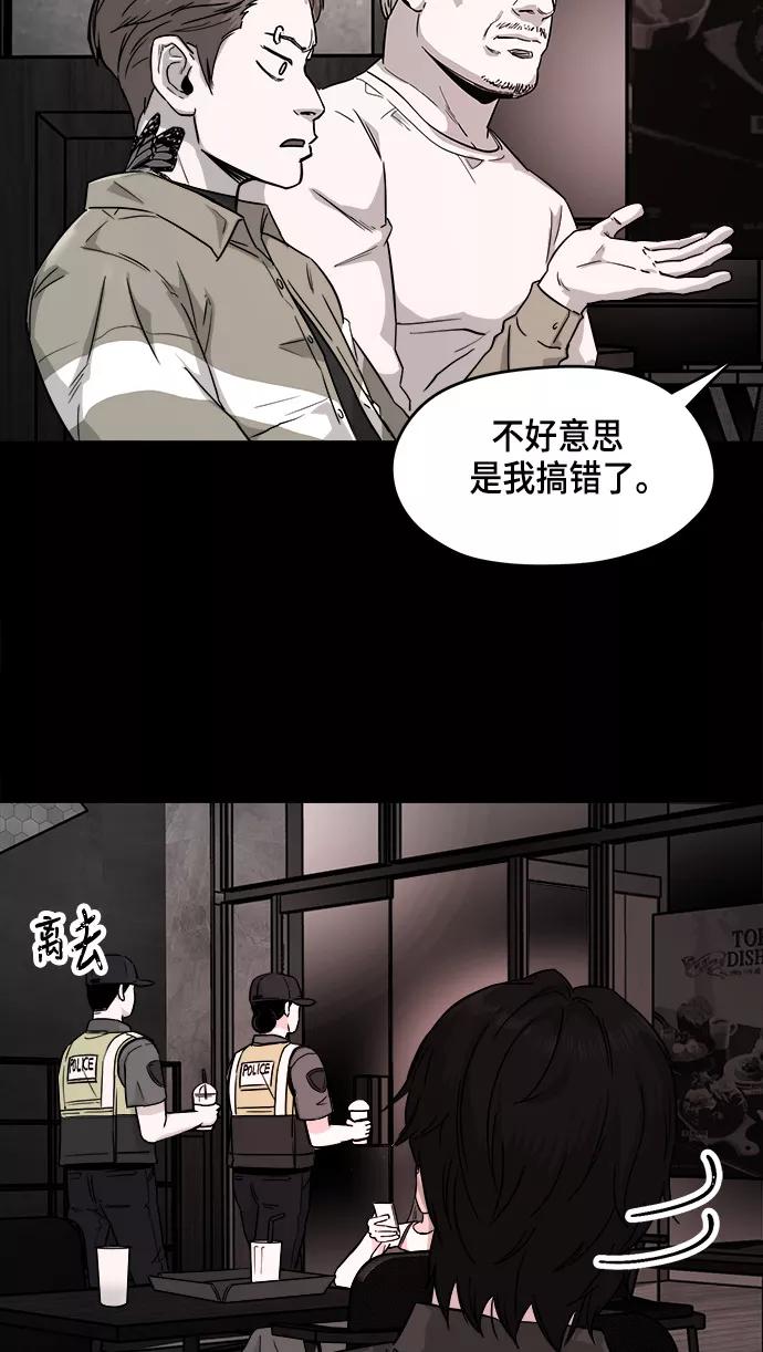 《致命的月光》第12话 第17页