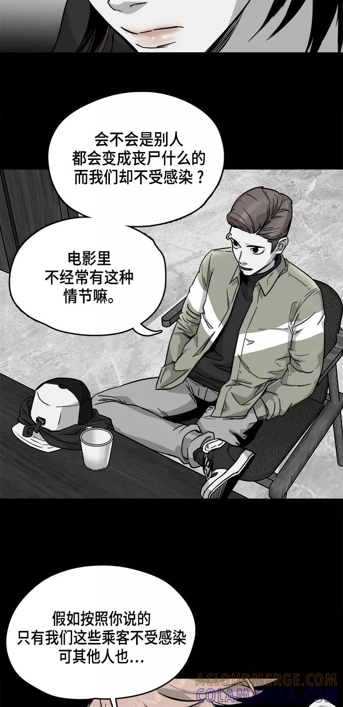 《致命的月光》第12话 第7页