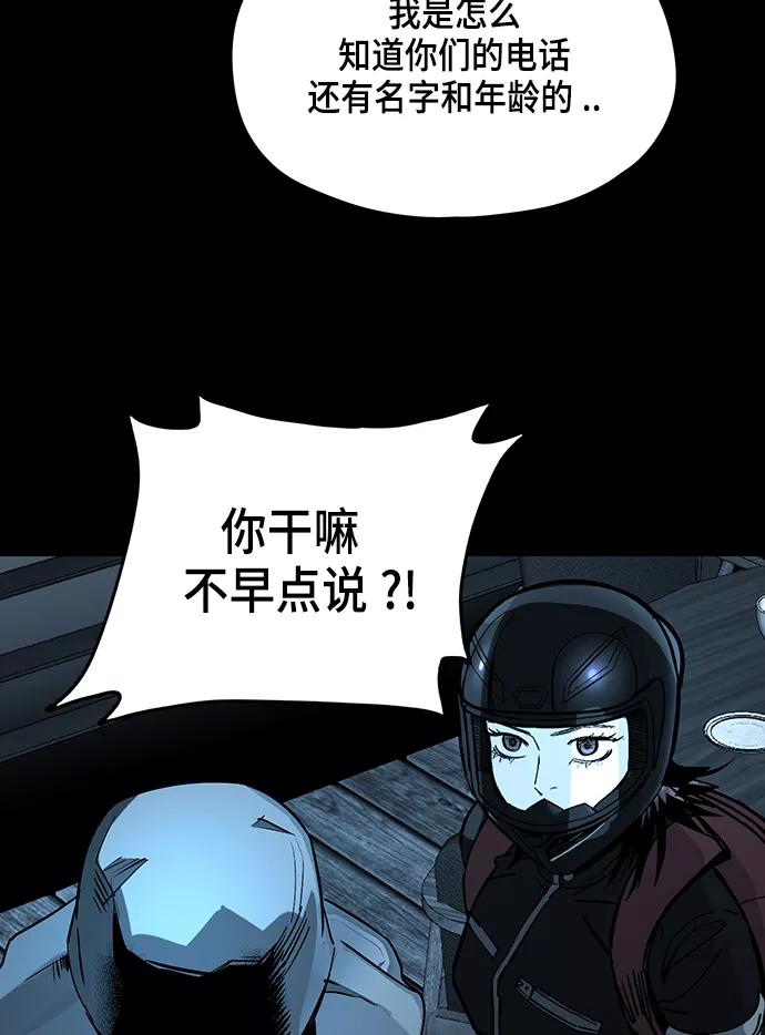 《致命的月光》第12话 第41页