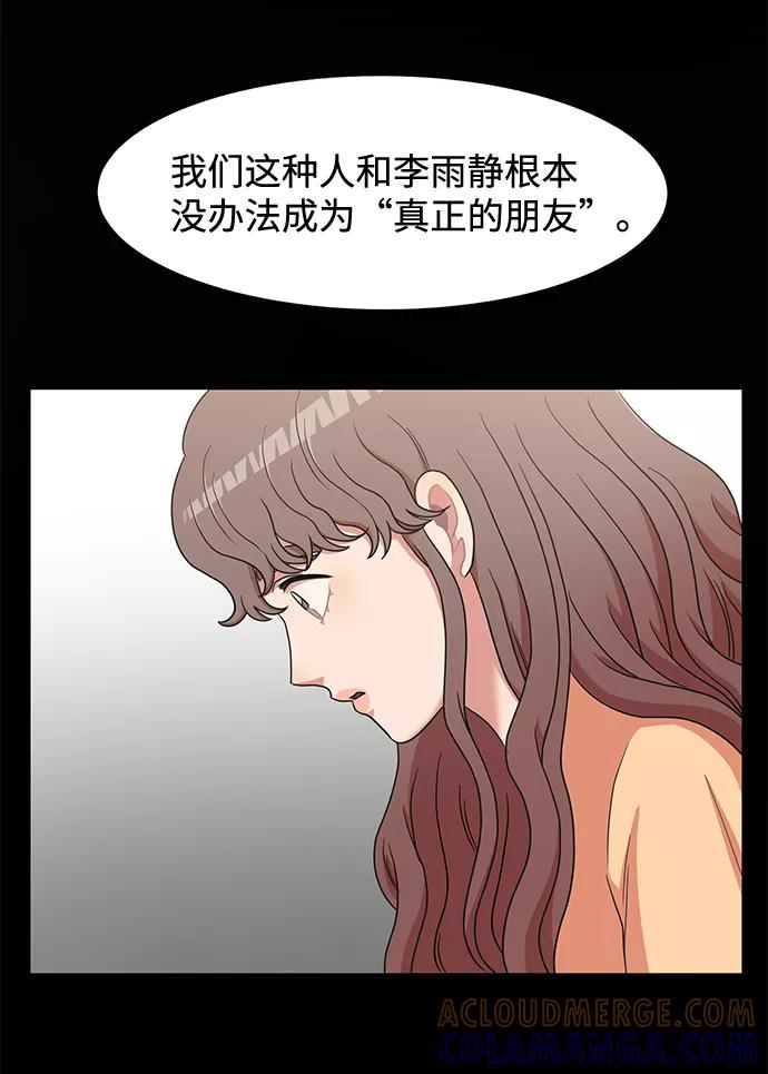 《要牵手吗？》第12话 第22页