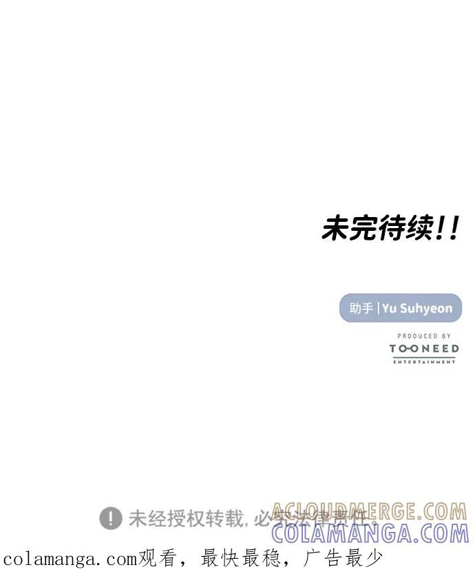《要牵手吗？》第12话 第64页