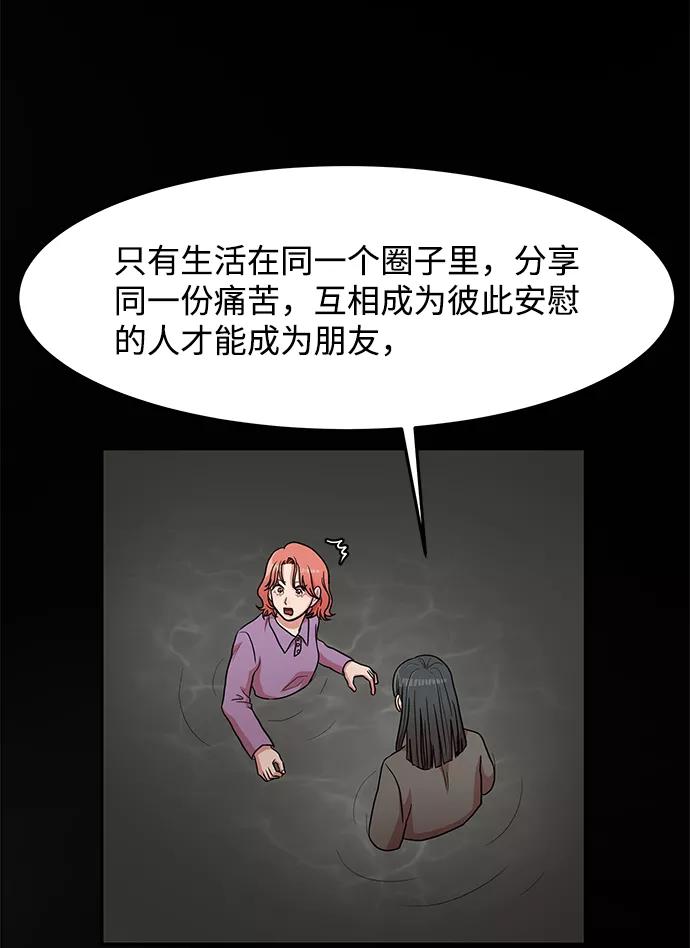 《要牵手吗？》第12话 第27页