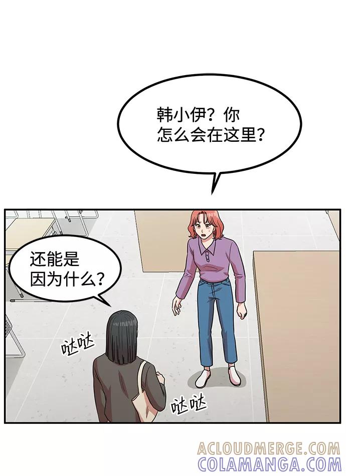 《要牵手吗？》第12话 第13页