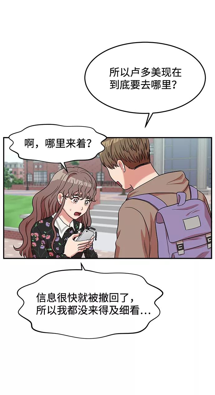 《要牵手吗？》第12话 第8页