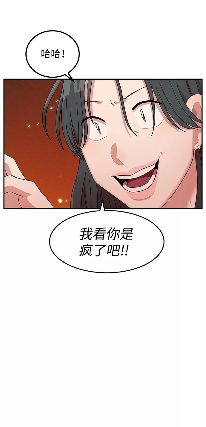 《要牵手吗？》第12话 第41页